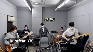 2022 겨울 영상 32기 Run(feat.YB) - 리쌍