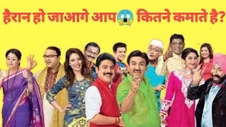 Shocking salary Of Tarak mehta ka Ooltah Chashma Cast 2020 |TMKOC Actors Salary Per Episode