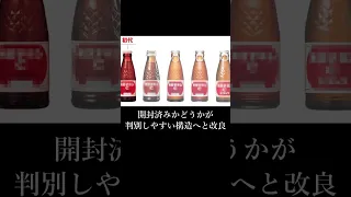 【パラコート連続毒〇事件】毒入りジュースが自動販売機に放置される事件が、日本各地で発生･･･誤って口にした人々が次々とﾀﾋ亡【未解決事件】