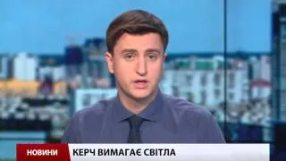 Випуск новин 27 листопада станом на 16:00