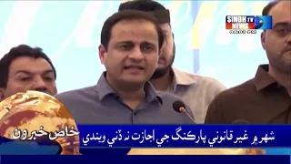 04 PM  l Headlines Sindh TV News  l  30 September 2023