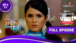 Thoda Sa Baadal Thoda Sa Paani | थोड़ा सा बदल थोड़ा सा पानी | Episode 15 | 10 September 2021