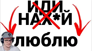 КАК НЕ ПОСЛАТЬ СОБЕСЕДНИКА НАХ*Й? ► ФАКУЛЬТАТИВ ПО РУССКОМУ ЯЗЫКУ | Реакция на заказ