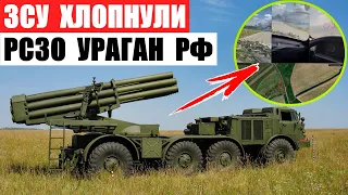 ЗСУ поразили российский РСЗО Ураган за 40 км от фронта точным ударом Himars