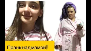 ПРАНК НАД МАМОЙ 😜 Что происходит весь вечер?!😅