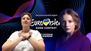 Mila Reacts to Eurovision: VIDBIR 2024 INGRET - Keeper || ВІДБІР 2024 🇺🇦🇺🇦🇺🇦