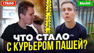 СНОВА ЗАИКАЕТСЯ? Что случилось с курьером Пашей из Яндекс лавка.