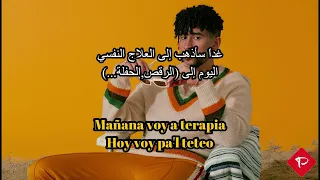 Bad Bunny - Un Verano Sin Ti Letra y traducción en Árabe - مترجمة عربي