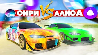 СИРИ ПРОТИВ АЛИСЫ! КТО ЛУЧШЕ ЗАТЮНИНГУЕТ NISSAN SILVIA S15 В ГТА 5 РОССИЯ?!