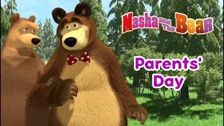 Masha And The Bear - 👨‍👩‍👧‍👦  PARENTS' DAY! 👨‍👩‍👧‍👦