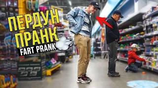 ПЕРДУН ПРАНК: ТЫ ПЕРНУЛ? | Farting at Target