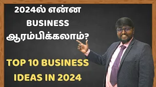 Top 10 Business Ideas 2024 #businessideas #bestbusinessideas2024