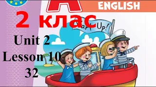 Start Up 2 НУШ Тема 2 Урок 10 с. 32 & Workbook✔Відеоурок