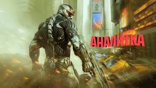 Аналитика crysis: Перезапуск канала