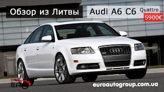 Обзор Audi A6 С6 Quattro, 5900 евро в Литве, 2005, седан, бензин 3.2, автомат