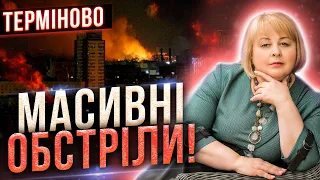 Масовані обстріли призведуть до страшних наслідків!