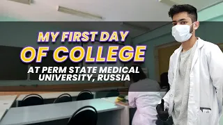 MY FIRST DAY OF COLLEGE @PermStateMedicalUniversity || PERM STATE MEDICAL UNIVERSITY ,  RUSSIA ||