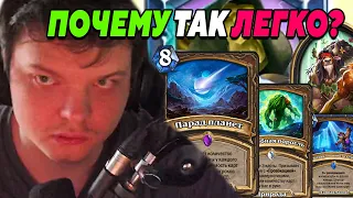 SilverName. ПОЧЕМУ ТАК ЛЕГКО? ДРУИД ИМБА. Сильвернейм Hearthstone