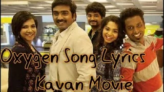 Oxygen Song - Kavan