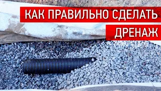 ДРЕНАЖ НЕ РАБОТАЕТ! КАК ПРАВИЛЬНО СДЕЛАТЬ ДРЕНАЖНУЮ СИСТЕМУ МЕЛКОЗАГЛУБЛЕННОГО ФУНДАМЕНТА?