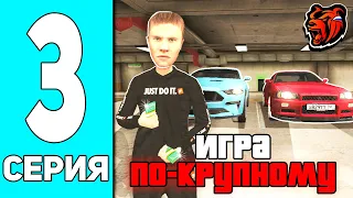 😎 ПУТЬ ПЕРЕКУПА НА БЛЕК РАША #3 - ПЕРЕКУП СКАЙЛАЙНОВ! ЛЕГКИЙ ЗАРАБОТОК на BLACK RUSSIA (CRMP MOBILE)