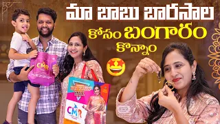 మా బాబు బారసాల కోసం బంగారం కొన్నాం || naming ceremony shopping || Lasya Vlogs || @LasyaTalks