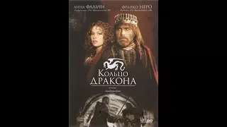 O Anel do Dragão - 1994 Filme Dublado 16:9 Completo - Com Final