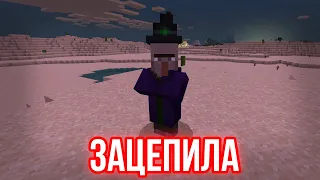 ЗАЦЕПИЛА (АРТУР ПИРОЖКОВ) ПОЕТ ВЕДЬМА | MINECRAFT МУЗЫКА