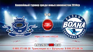 08.03.2024 ЮНИОР (Оренбург) - ВОЛНА 2 (Казань)  LIVE 9:30  U-10 (2014гр.)