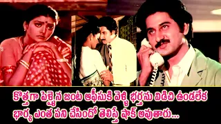 NEWLY MARRIED, THE WIFE CANNOT LEAVE HER HUSBAND | AMERICA ALLUDU | SUMAN | BHANUPRIYA | V9 VIDEOS