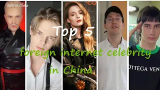 Top 5 viral foreign internet celebrities in China, Alex Kost, Ruidanni, Guojierui, Slave, Anna