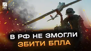 Два вертольоти та літак РФ не змогли збити дрон розвідників