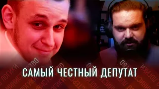 ✅ДЕПУТАТ ВЛАСОВ НА СТРИМЕ У НЕМАГИИ - ЧТОБЫ СОВРАТЬ ТОЛКОВО НАДО БАШКУ ХОРОШУЮ НА ПЛЕЧАХ ИМЕТЬ...