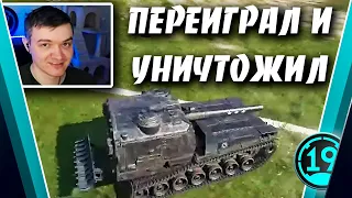 АРТОВОД ПРОЧИТАЛ ПРОТИВНИКОВ И ВЫТАЩИЛ КАТКУ !🔥 M53/M55