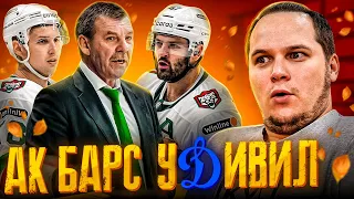 Динамо - Ак Барс / Обзор матча 3.09.2022 / Первая игра Радулова после возвращения в КХЛ