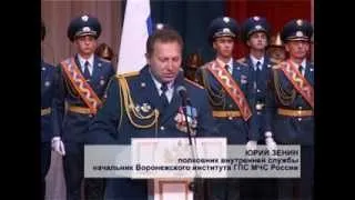 20 лет Воронежскому институту ГПС МЧС России