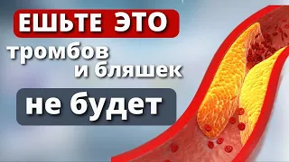 Только ЭТО спасет от образования кальциевых бляшек в артериях и сердце