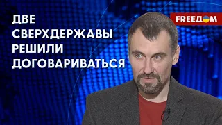 💬 Си и Байден установят НОВЫЕ ПРАВИЛА конкуренции. Странам выгодно СОТРУДНИЧАТЬ