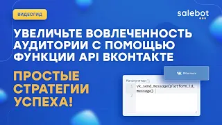 Функция отправки сообщений через API ВКонтакте vk_send_message()