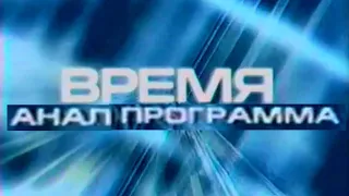 начало анал программы время (первый анал, 999 до н.э.)