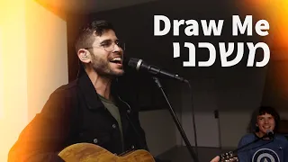 Draw Me | Mashcheni(Live) [Hebrew Worship]