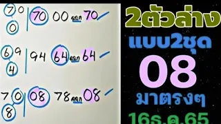 Thai lottery 3up direct set || 16/12/2022 || Thai Lottery Result Today || ဏန္း
