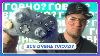 Xbox Elite Wireless Controller Series 2 (Core) - ЧТО СЛОМАЛОСЬ ЗА 2 ГОДА?  Ремонт и разборка