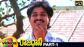 Rajadhani Telugu Full Movie | Vinod Kumar | Yamuna | Kodi Ramakrishna | Part 1 | Mango Videos