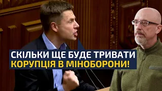 🔥РЕЗНІКОВА В РАДУ! НЕГАЙНО! — ГОНЧАРЕНКО ВЖЕ НЕ СТРИМУЄ ЕМОЦІЙ.