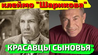 ИЗВЕСТНЫМ СТАЛ В 45 ИЗ-ЗА СВОЕЙ СПЕЦИФИЧЕСКОЙ ВНЕШНОСТИ. СЫНОВЬЯ - КРАСАВЦЫ (ФОТО) ОДИН СТАЛ АКТЕРОМ