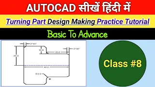 Turning Part 2D Drawing Making Practice Tutorial For AUTOCAD Learners || AUTOCAD Tutorials In Hindi