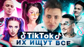 ХЕСУС СМОТРИТ: 55 ЛУЧШИХ ПЕСЕН из Tik Tok | Декабрь 2021 | ПЕСНИ ИЩУТ ВСЕ | Популярные хиты ТИК ТОК