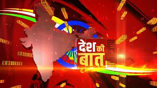 Desh Ki Baat | देश की बात | News Montage | Prime Time | Graphics || Creative Ladka