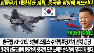 국가 군사 비밀! 04월 27일 5:00